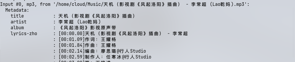 ffprobe 结果