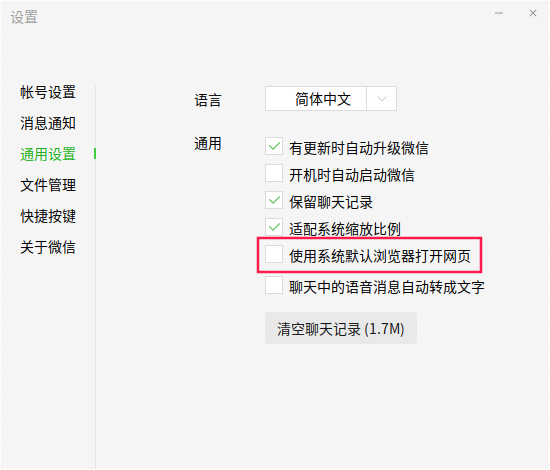 关闭`使用系统默认浏览器打开网页`